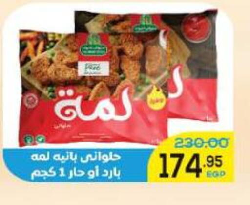 available at Al Duha Market in Egypt - Cairo