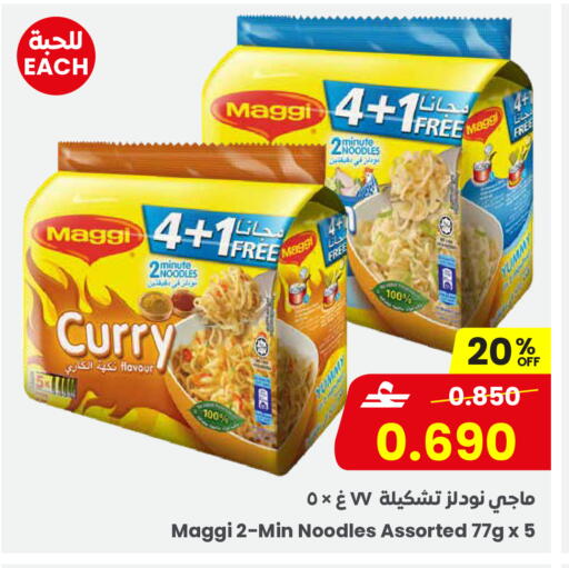 available at مركز سلطان in عُمان - صُحار‎