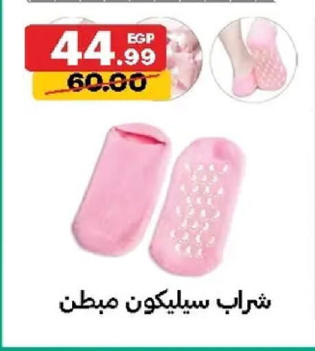 available at Al Habib Market in Egypt - Cairo