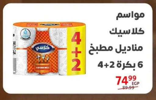 available at داون تاون العرب  in Egypt - القاهرة