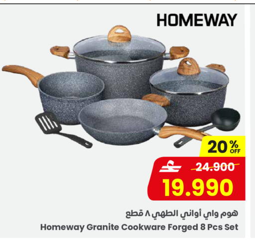 available at مركز سلطان in عُمان - صُحار‎