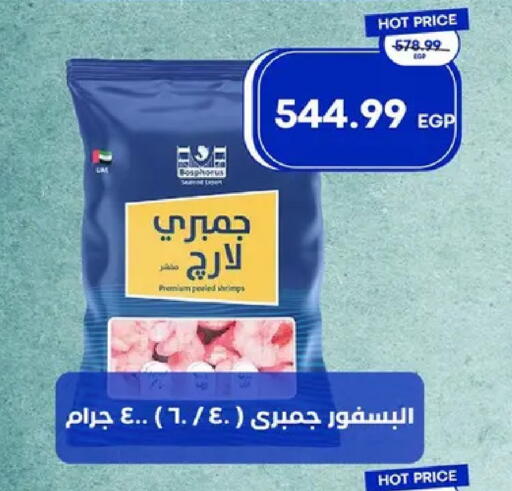 available at مترو ماركت in Egypt - القاهرة