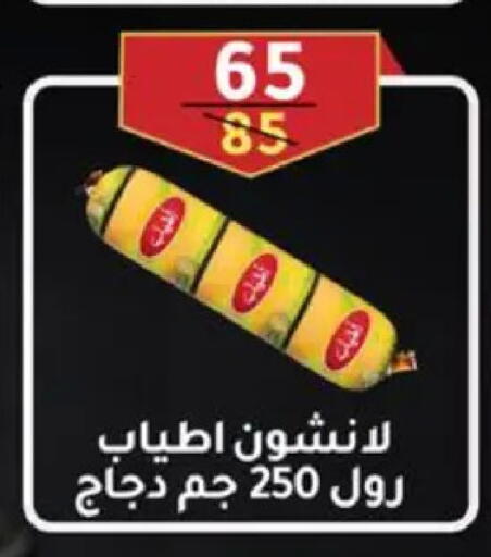 available at وكالة المنصورة - الدقهلية‎ in Egypt - القاهرة