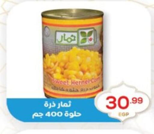 available at El mhallawy Sons in Egypt - Cairo