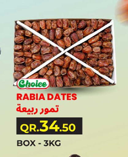 available at روابي هايبرماركت in قطر - أم صلال
