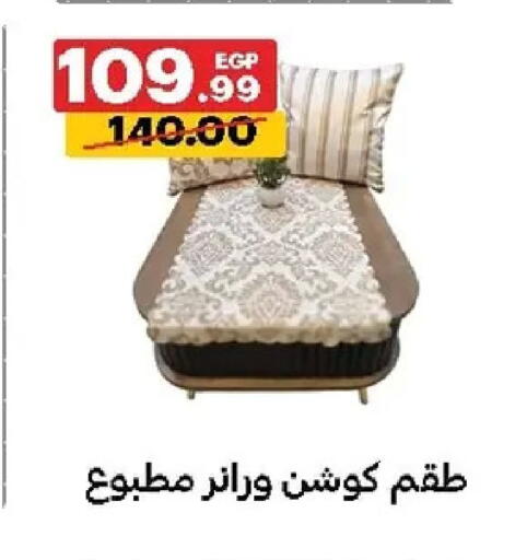 available at الحبيب ماركت in Egypt - القاهرة