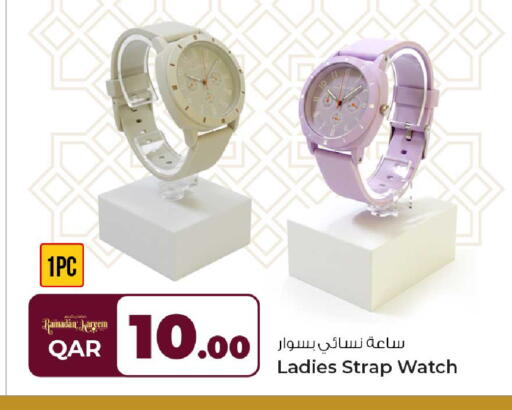 available at روابي هايبرماركت in قطر - الوكرة