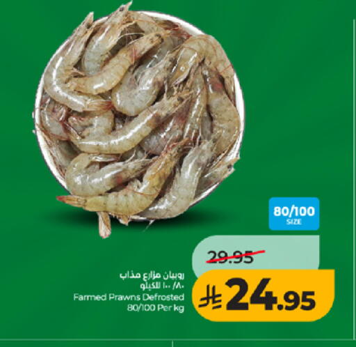 available at لولو هايبرماركت in مملكة العربية السعودية, السعودية, سعودية - جدة