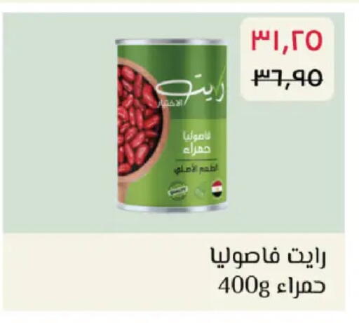 available at رويال هاوس in Egypt - القاهرة