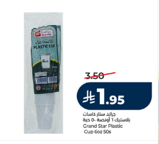 available at لولو هايبرماركت in مملكة العربية السعودية, السعودية, سعودية - خميس مشيط