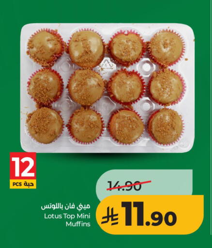 available at LULU Hypermarket in KSA, Saudi Arabia, Saudi - Jubail