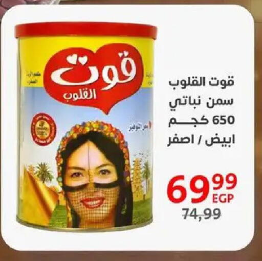 available at داون تاون العرب  in Egypt - القاهرة