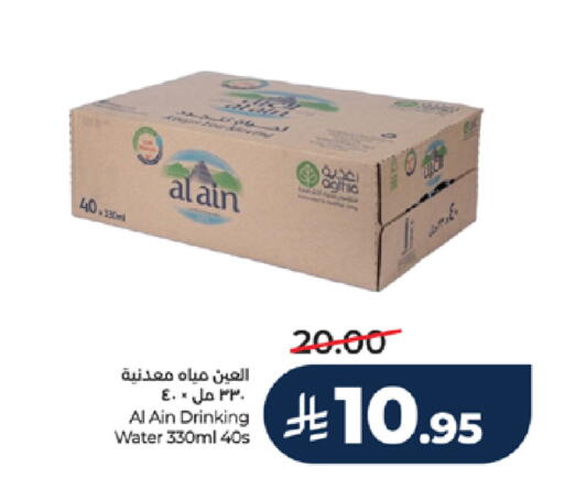 available at لولو هايبرماركت in مملكة العربية السعودية, السعودية, سعودية - خميس مشيط