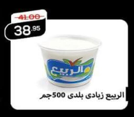 available at الضحى ماركت in Egypt - القاهرة