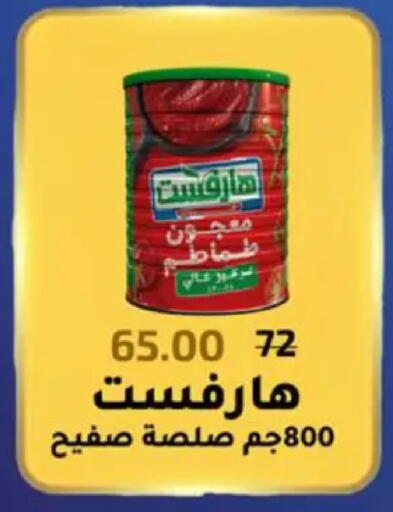 available at وكالة المنصورة - الدقهلية‎ in Egypt - القاهرة