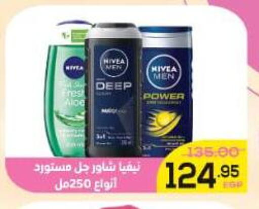 available at الضحى ماركت in Egypt - القاهرة