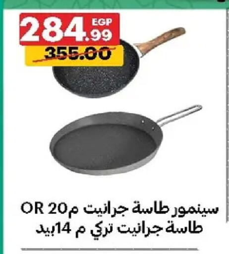 available at الحبيب ماركت in Egypt - القاهرة