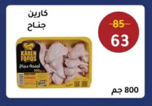 available at وكالة المنصورة - الدقهلية‎ in Egypt - القاهرة