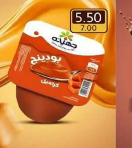 available at Wekalet Elmansoura - Dakahlia  in Egypt - Cairo