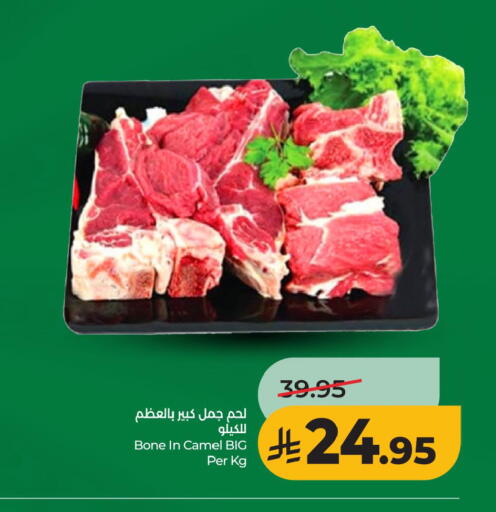 available at لولو هايبرماركت in مملكة العربية السعودية, السعودية, سعودية - الخبر‎