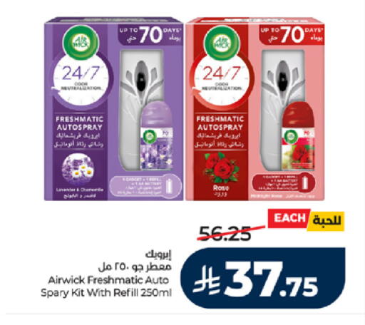 available at LULU Hypermarket in KSA, Saudi Arabia, Saudi - Tabuk