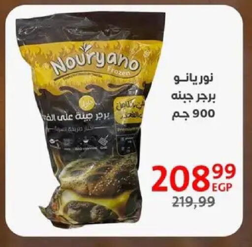 available at داون تاون العرب  in Egypt - القاهرة
