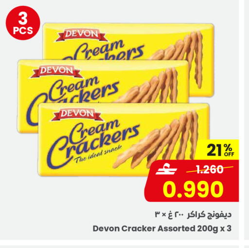 available at مركز سلطان in عُمان - صلالة