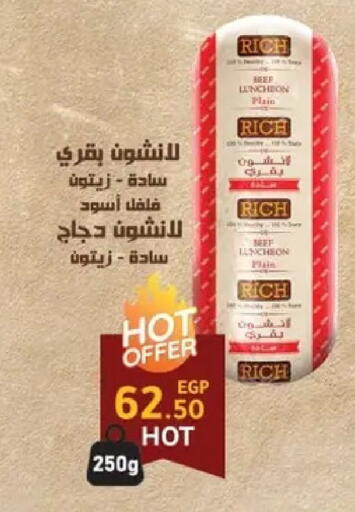 available at الحبيب ماركت in Egypt - القاهرة