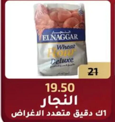 available at وكالة المنصورة - الدقهلية‎ in Egypt - القاهرة