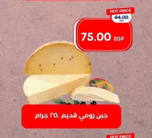 available at مترو ماركت in Egypt - القاهرة