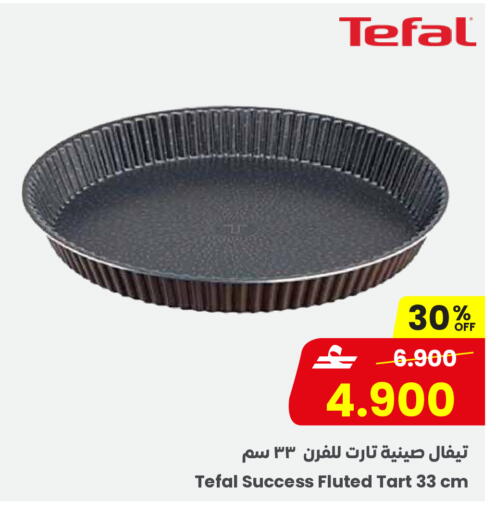 available at مركز سلطان in عُمان - صُحار‎