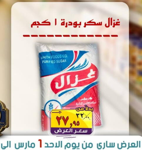 available at الصردي جملة ماركت in Egypt - القاهرة