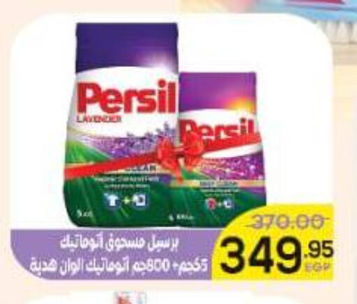 available at الضحى ماركت in Egypt - القاهرة