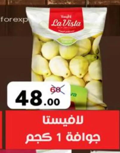 available at وكالة المنصورة - الدقهلية‎ in Egypt - القاهرة