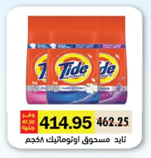 available at رويال هاوس in Egypt - القاهرة
