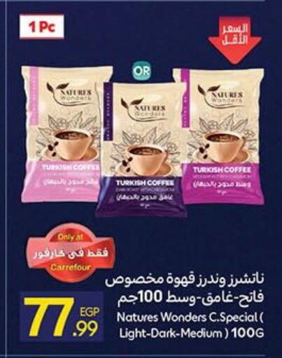 available at Carrefour  in Egypt - Cairo