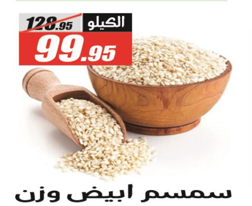 available at El Fergany Hyper Market   in Egypt - Cairo