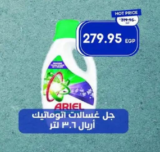 available at مترو ماركت in Egypt - القاهرة