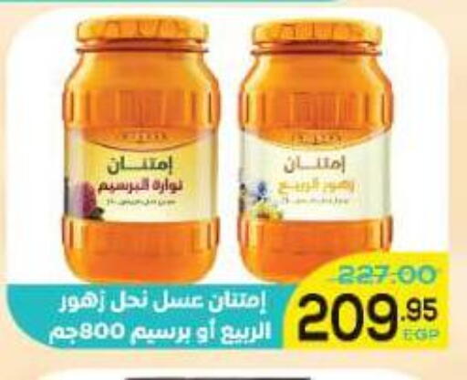 available at الضحى ماركت in Egypt - القاهرة