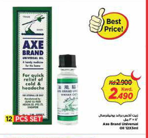 available at Mark & Save in Kuwait - Kuwait City