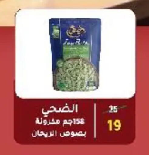 available at وكالة المنصورة - الدقهلية‎ in Egypt - القاهرة