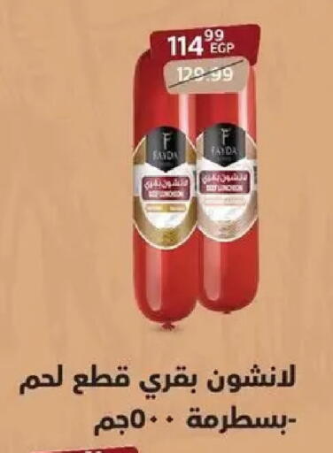 available at داون تاون العرب  in Egypt - القاهرة