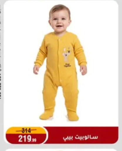 available at Al Morshedy  in Egypt - Cairo