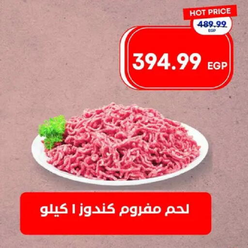 available at مترو ماركت in Egypt - القاهرة