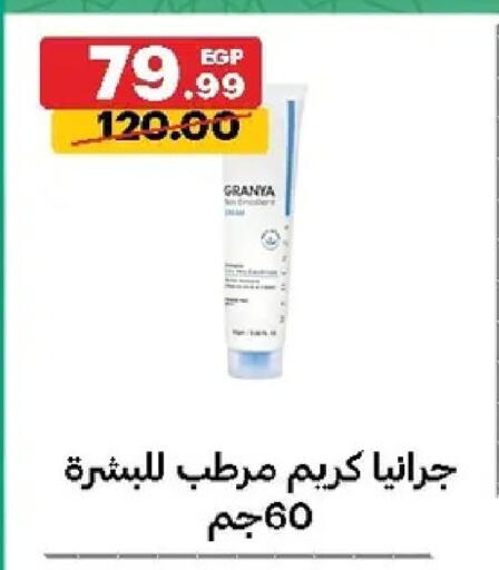 available at الحبيب ماركت in Egypt - القاهرة