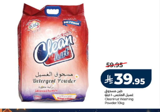 available at LULU Hypermarket in KSA, Saudi Arabia, Saudi - Yanbu