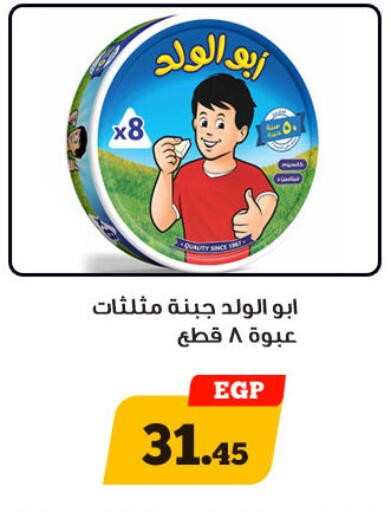 available at Awlad Ragab in Egypt - Cairo
