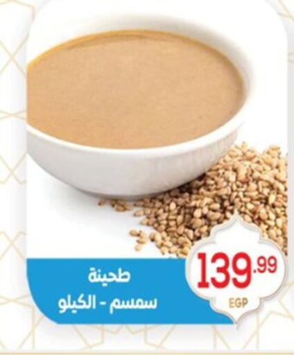 available at El mhallawy Sons in Egypt - Cairo