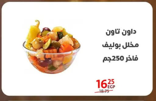 available at Arab DownTown in Egypt - Cairo