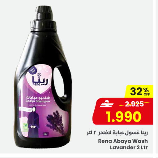 available at Sultan Center  in Oman - Sohar